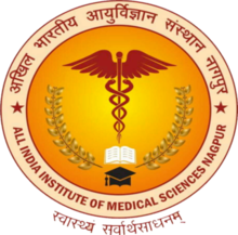 AIIMS NAGPUR Recruitment 2023! अखिल भारतीय चिकित्सा संस्थान के अंतर्गत विभिन्न रिक्त पदों के लिये भर्ती! Last Date: 25-10-2023