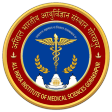 AIIMS GORAKHPUR Recruitment 2023! अखिल भारतीय चिकित्सा संस्थान के अंतर्गत “Non-Faculty” के रिक्त पदों के लिये भर्ती! Last Date: 21-11-2023